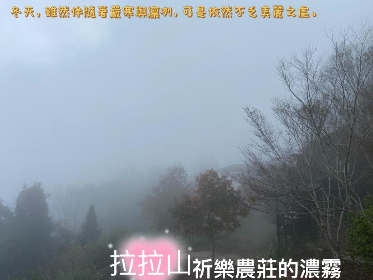 Lala Mountain Homestay‧Cile Farm Hualing Esterno foto
