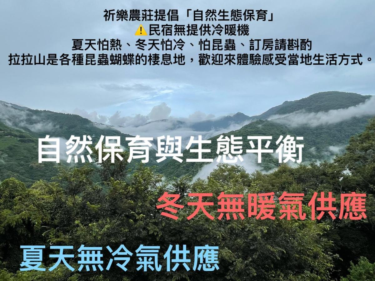 Lala Mountain Homestay‧Cile Farm Hualing Esterno foto